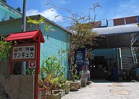 民宿 サンキュウ 沖縄 慶良間諸島 施設詳細 近畿日本ツーリスト