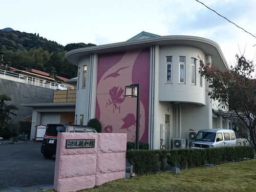 ホテルこしきしま親和館