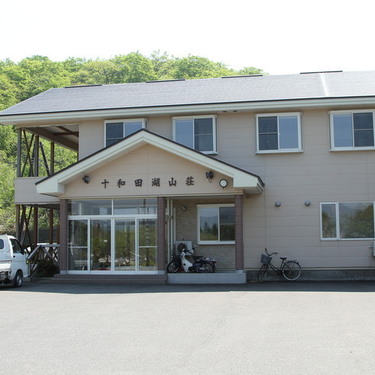 民宿十和田湖山荘 青森 青森 十和田湖 写真ライブラリ 近畿日本ツーリスト