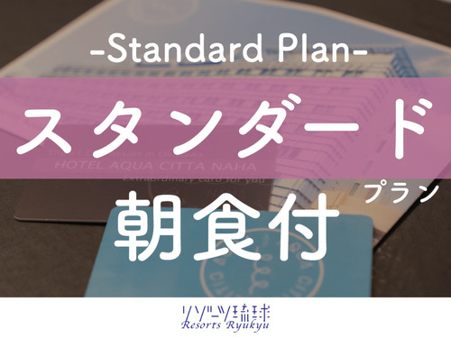 【地中海の恵み】イタリアン食材品揃え沖縄NO.1「地中海の朝市」ビュッフェ【2名〜】（朝食付）