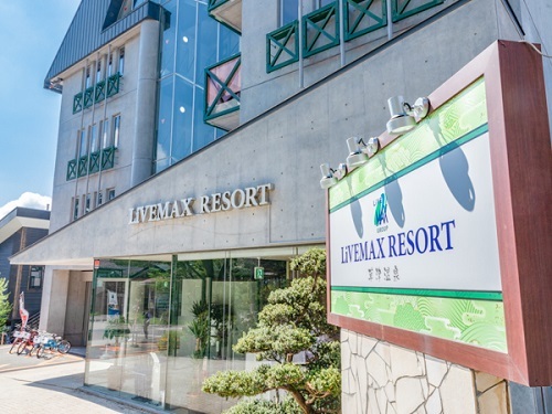 リブマックスリゾート草津温泉