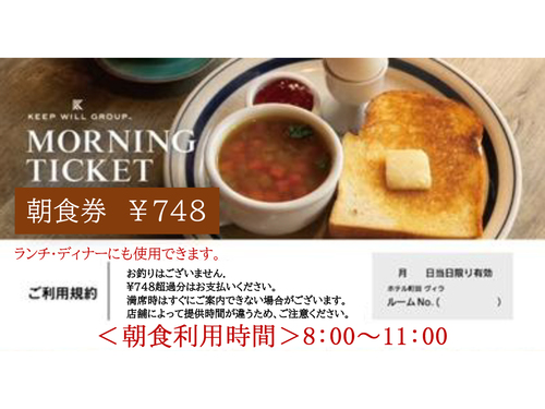 ホテル 町田ヴィラ / 朝8時から営業！ホテルから徒歩約7分「TheCAFE