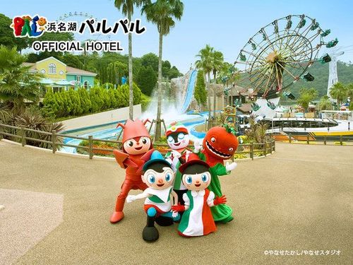 【フリーパス付】遊園地を満喫！浜名湖パルパル1DAYフリーパス付宿泊プラン／朝食付き