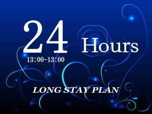 【ロングステイ】13時チェックイン〜翌13時チェックアウト 最大24時間滞在可能 ロングステイで朝もゆっくりしたい方はコレ！【アパは映画もアニメも見放題】