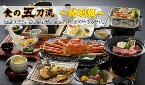 関空温泉ホテル ガーデンパレス 三密回避 貸切温泉付 夕食は個室食 食の五刀流 蟹丸ごと1匹付 2名時は夕食が部屋食 色浴衣貸出 近畿日本ツーリスト 関空温泉ホテル ガーデンパレス 三密回避 貸切温泉付 夕食は個室食 食の五刀流 蟹丸ごと1匹付 2名時は夕食が部屋食 色浴衣貸出 近畿日本ツーリスト
