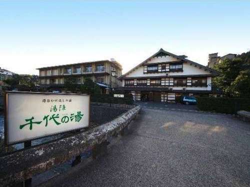 湯陣千代の湯 島根 玉造温泉 施設詳細 近畿日本ツーリスト