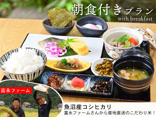 【ベーシック／朝食付】シンプルステイ〜11時チェックアウト