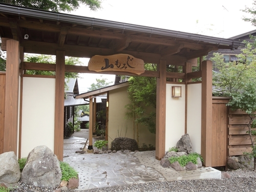 由布の御宿 山もみじ 大分 湯布院温泉 施設詳細 近畿日本ツーリスト