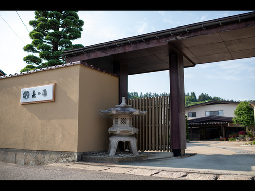 森の湯