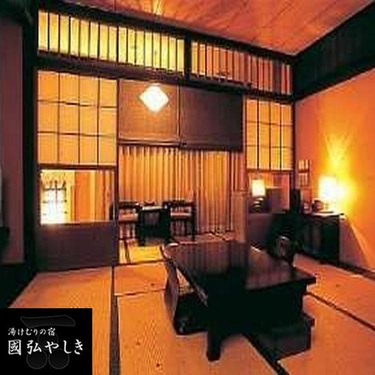 ゆめぐり温泉の宿 國弘やしき 文豪の宿会 栃木 那須高原 写真ライブラリ 近畿日本ツーリスト ゆめぐり温泉の宿 國弘やしき 文豪の宿会 栃木 那須高原 写真ライブラリ 近畿日本ツーリスト