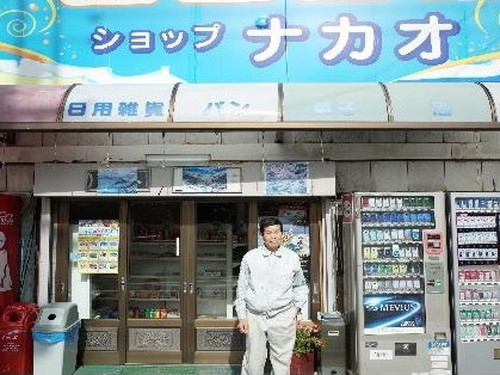 民宿 中尾