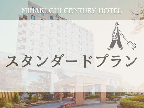 ＜スタンダードプラン＞無料朝食付・駐車場無料