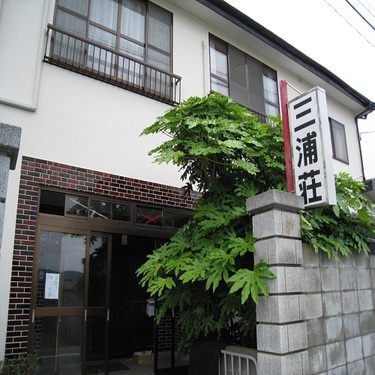 民宿 三浦荘 秋田 男鹿半島西海岸 戸賀 門前 写真ライブラリ 近畿日本ツーリスト