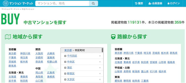マンションマーケット購入トップページ