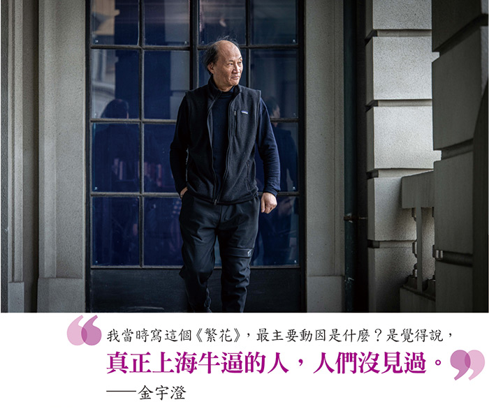金宇澄