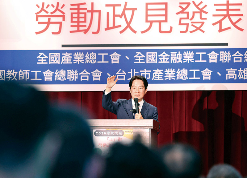 賴清德