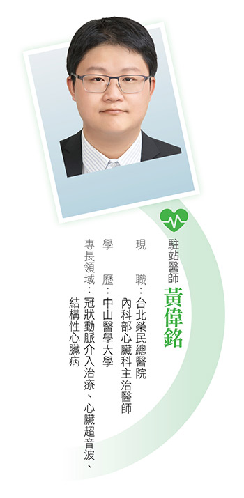 黃偉銘