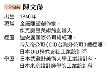 陳文傑