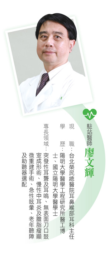 廖文輝