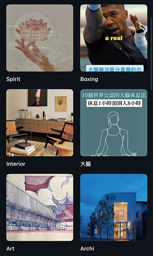數位收納idea IG貼文分類