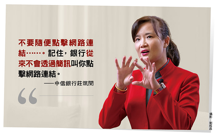 中信銀行莊筑閔