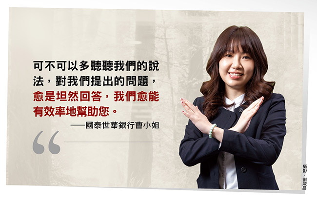 國泰世華銀行曹小姐