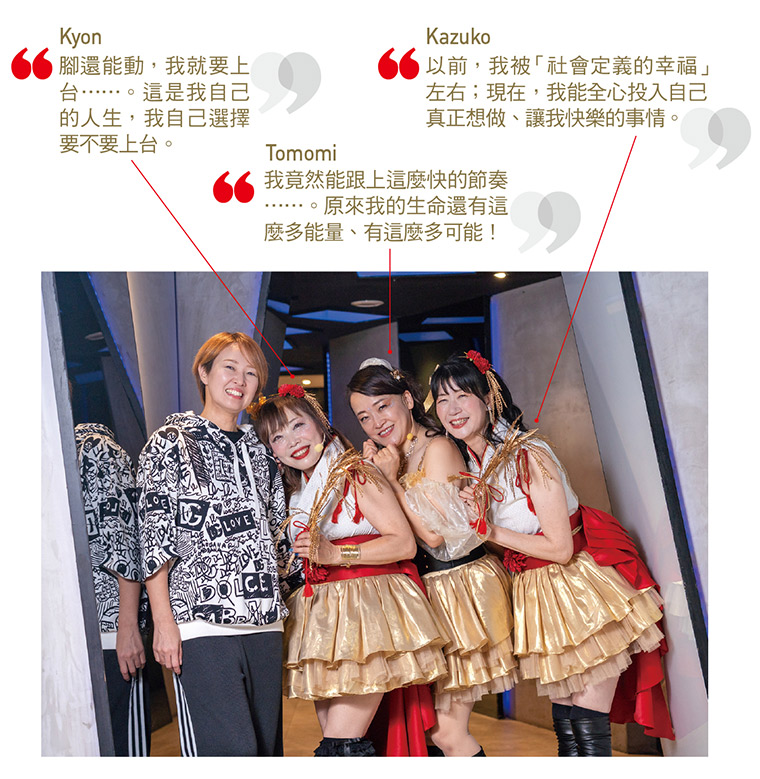 Eri(左一)為AMTRS數首歌曲的編舞師及教練,她的指導方針是,鼓勵團 員「跳舞時不要想著『我50歲了』,要像年輕人一樣投入!」