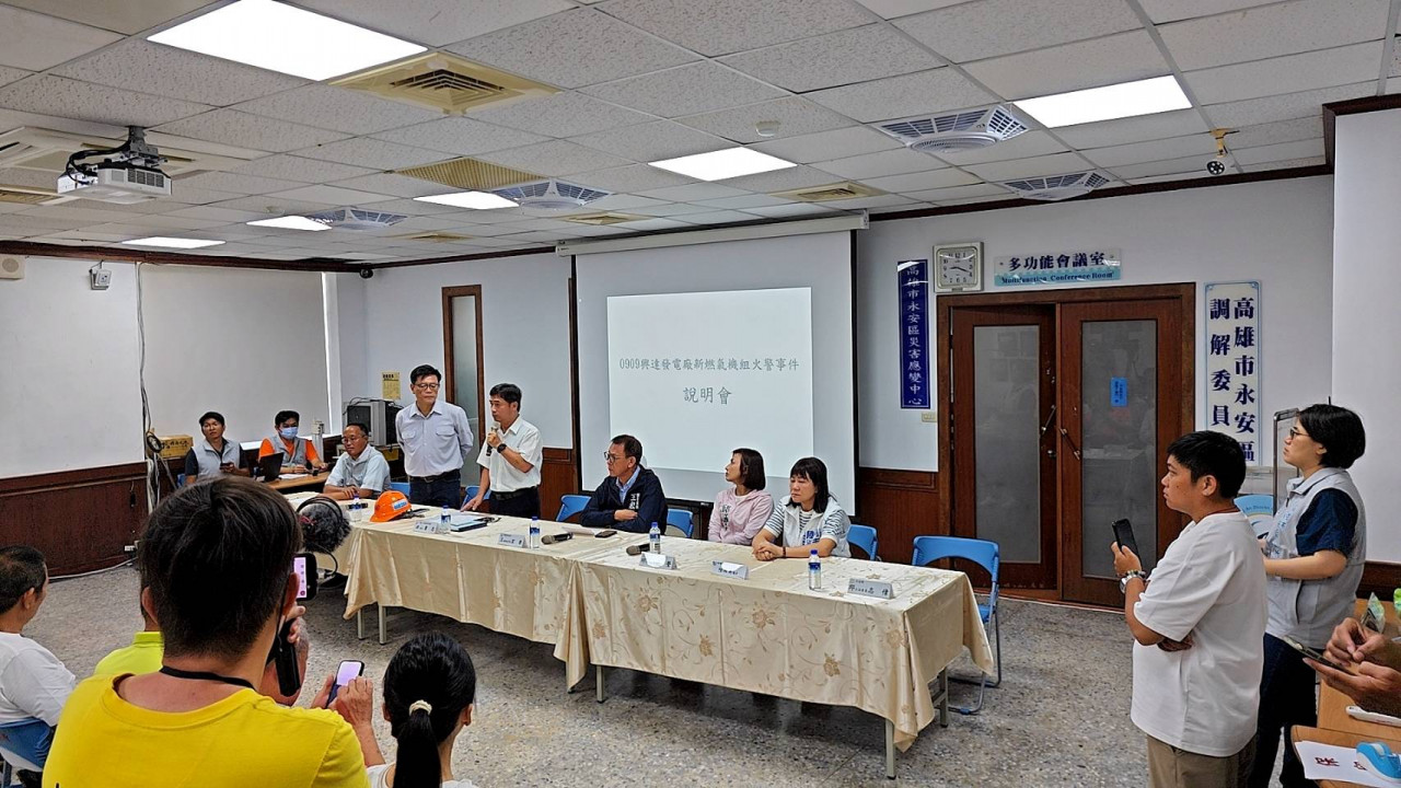 台電今(10)日舉行興達電廠新燃氣機組火警事件說明會，由興達發電廠廠長洪貴忠、南部施工處處長黃啟祥向永安區里長、居民說明事故原因。
