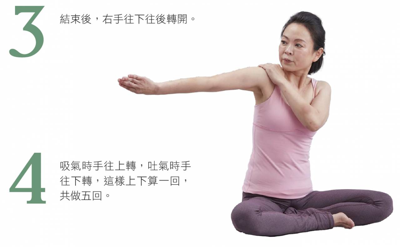 結束後,右手往下往後轉開。