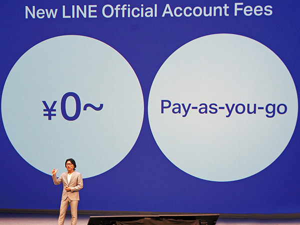 LINE Conference大會