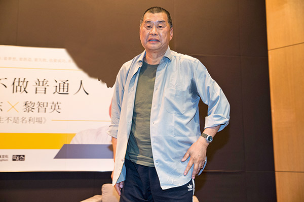 黎智英