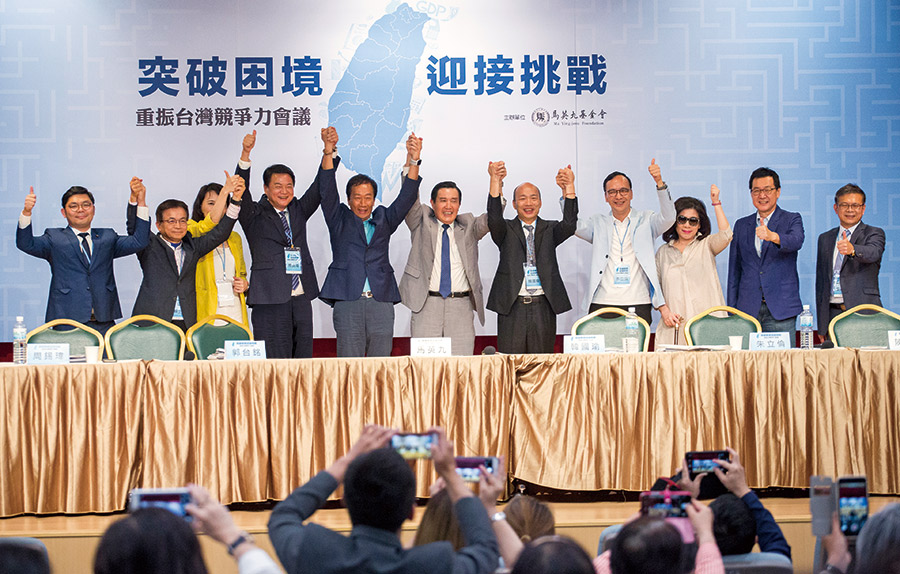 重振台灣競爭力會議