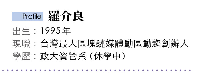 羅介良
