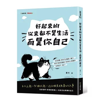 好起來的從來都不是生活，而是你自己