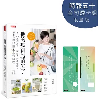 他的癌細胞消失了