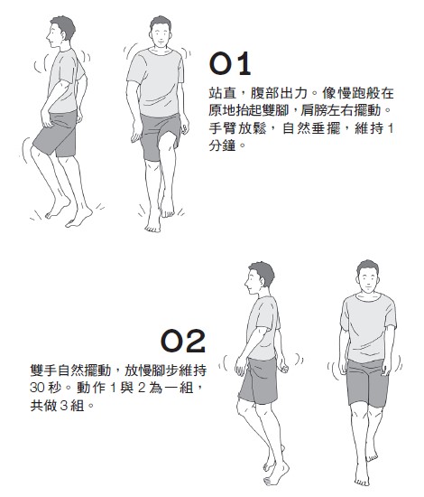 殭屍操