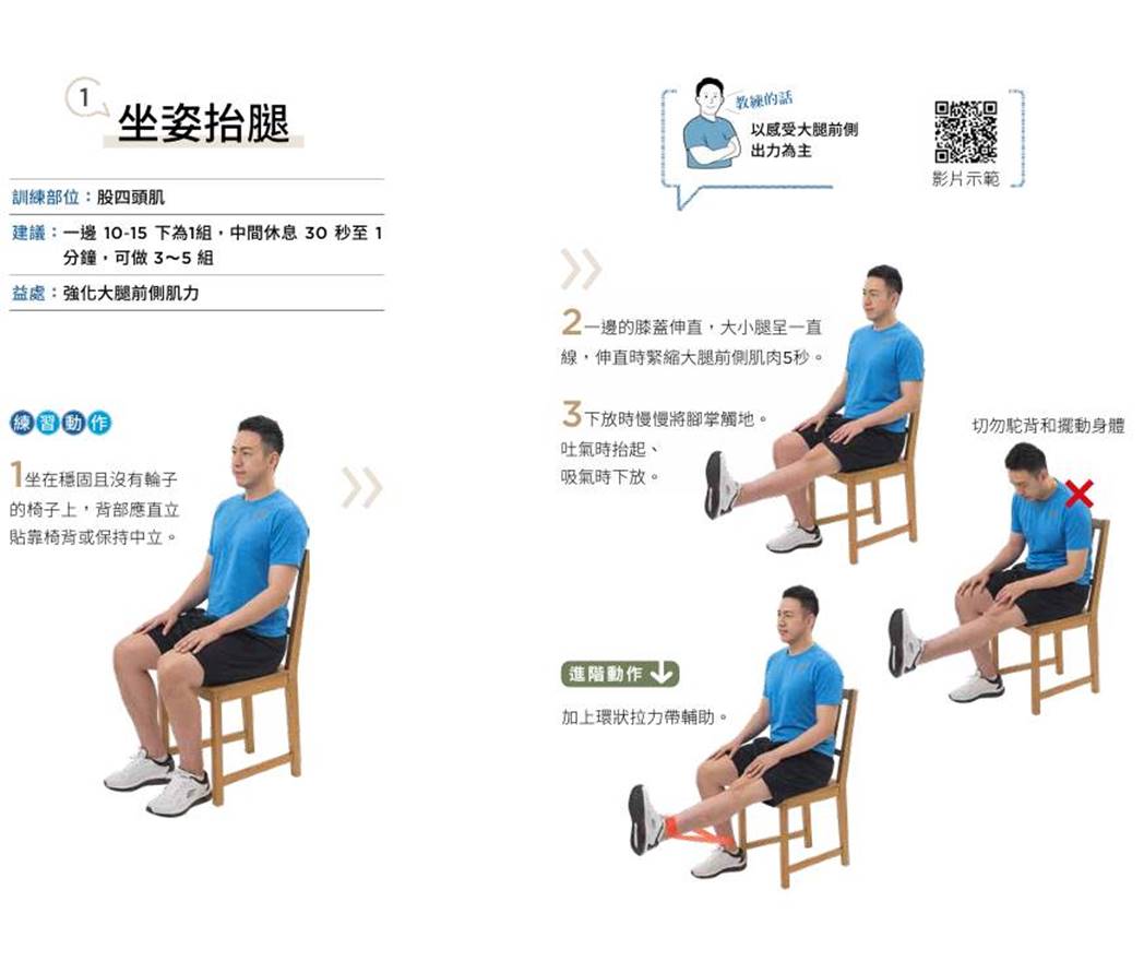 運動