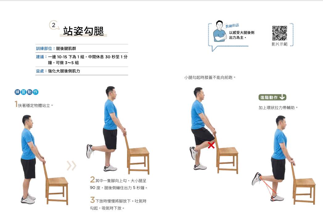 運動