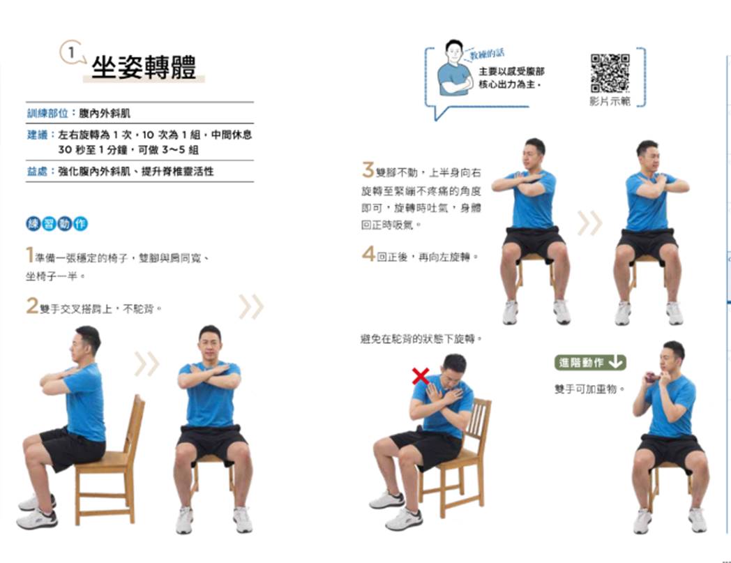 運動