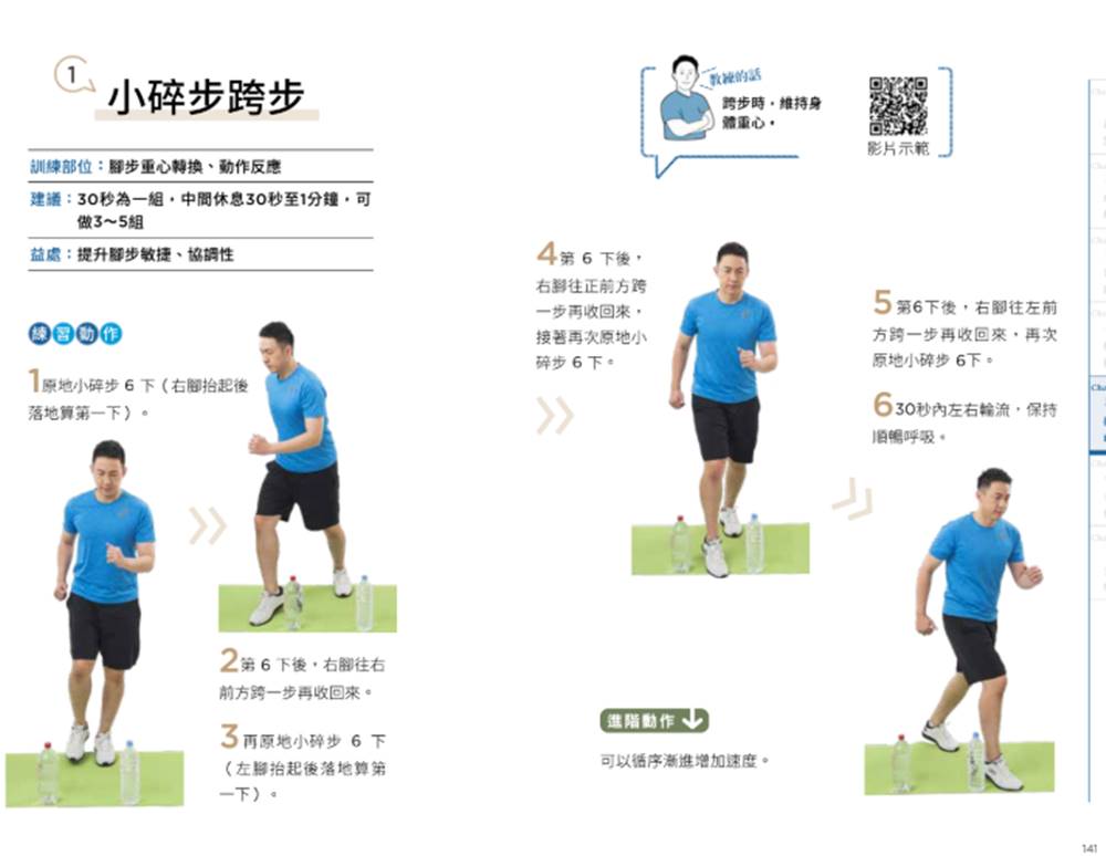 運動