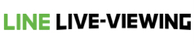 LINE LIVE-VIEWING