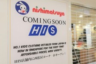 【シンガポール】ＨＩＳ、２カ国で西松屋のベビー服販売［商業］（2020/12/28）