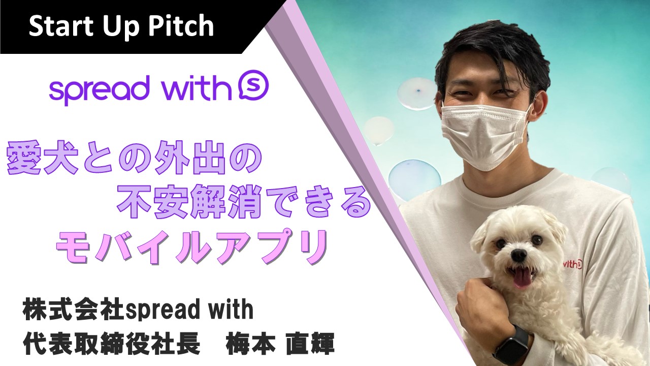 spread with様＿完成版1011