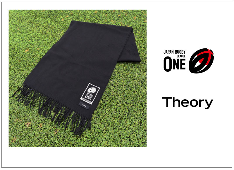 チャリティーグッズ「JAPAN RUGBY LEAGUE ONE × Theory」マフラー販売