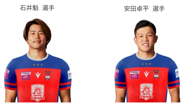 浦安D-Rocks、スーパーセブンズへの選手（石井魁選手・安田卓平選手