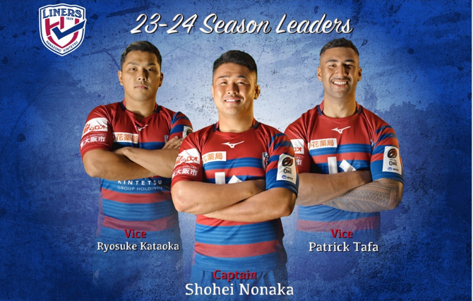 花園近鉄ライナーズ、2023-24シーズン チームスローガンおよび