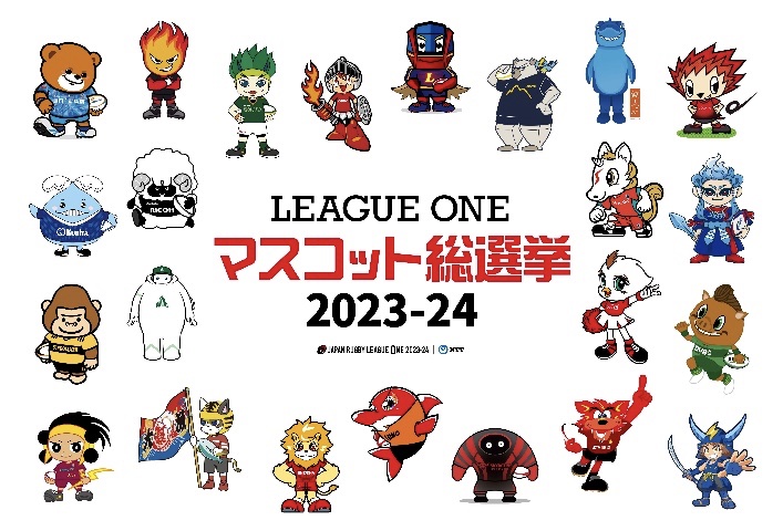 NTTジャパンラグビー リーグワン2023-24 プレーオフトーナメント決勝の