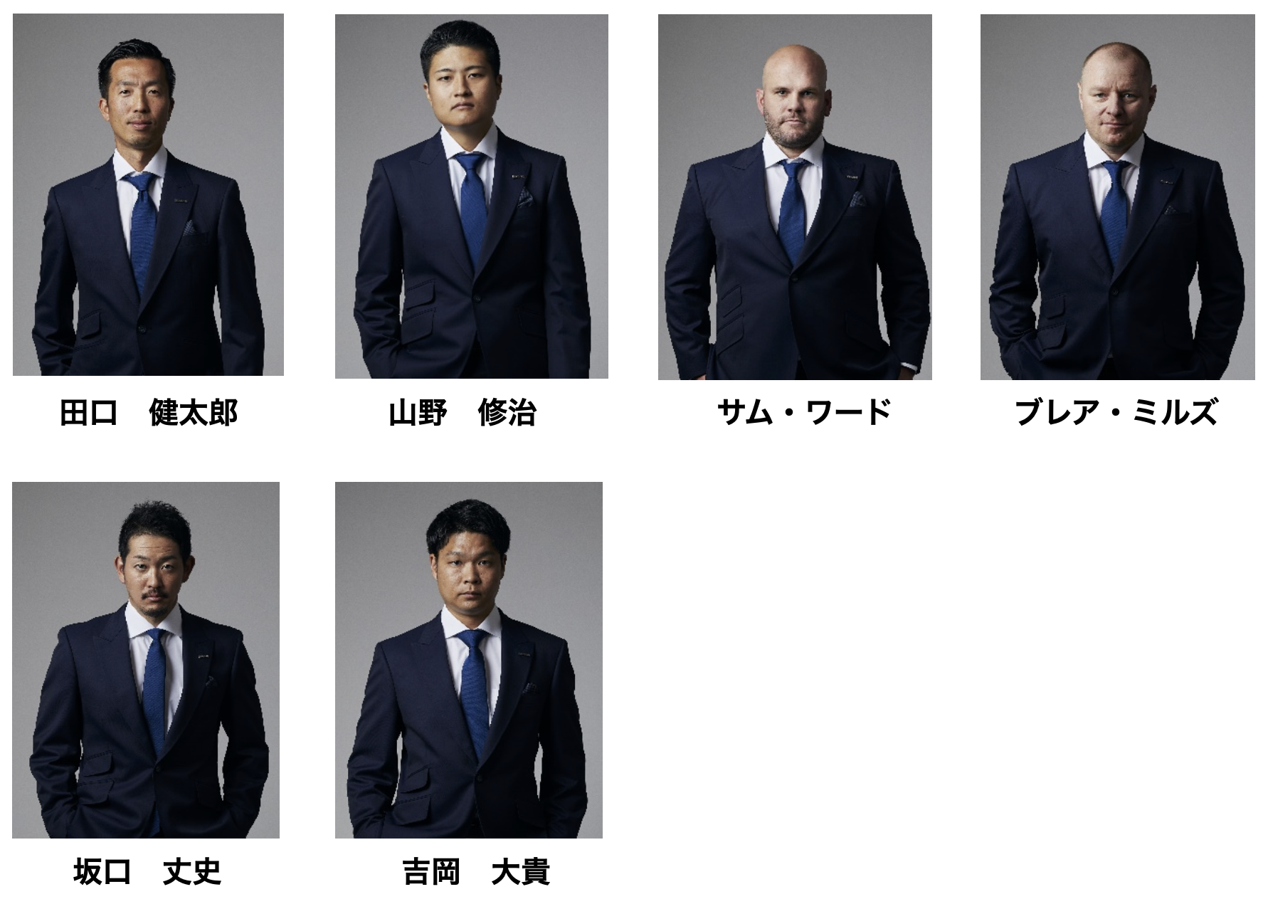東芝ブレイブルーパス東京、2023-24シーズン勇退選手・スタッフ