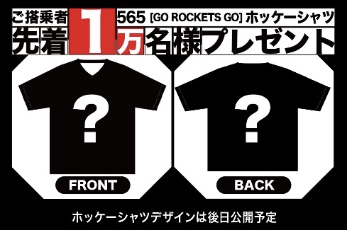 NECグリーンロケッツ東葛、1/11ホストゲーム初戦「Re:柏の葉1万人CREW