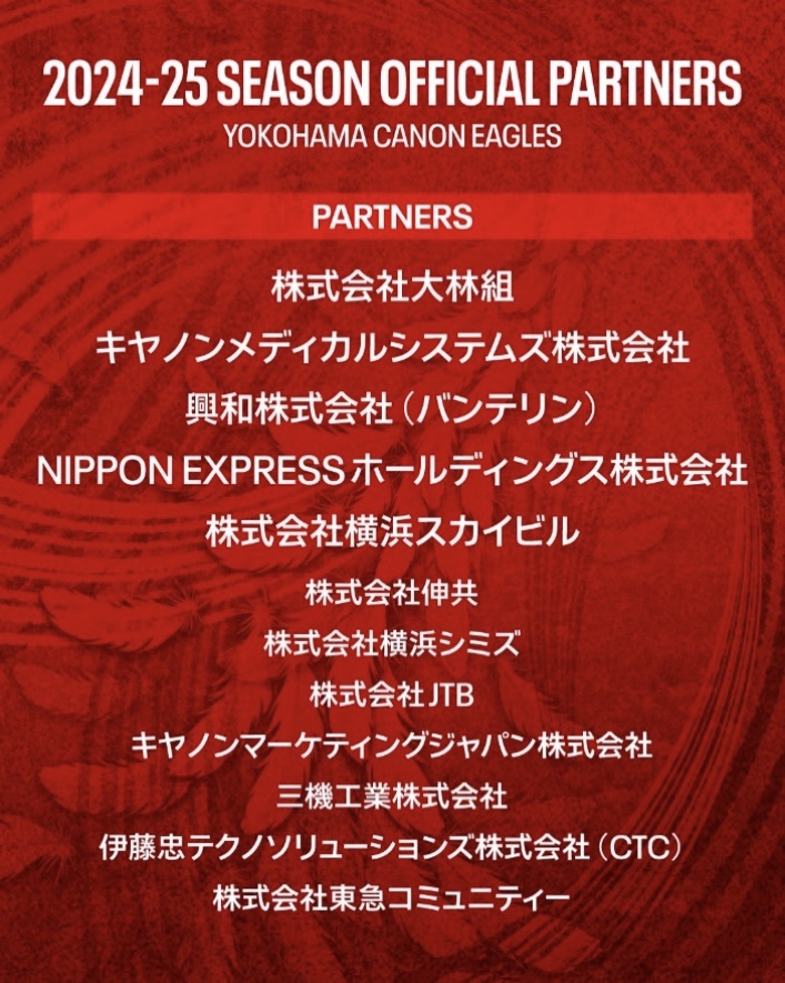 横浜キヤノンイーグルス3WAYバッグ（2024-25シーズン 選手使用モデル） SALE】2024-25 レプリカジャージ 1st./赤 | 横浜キヤノン